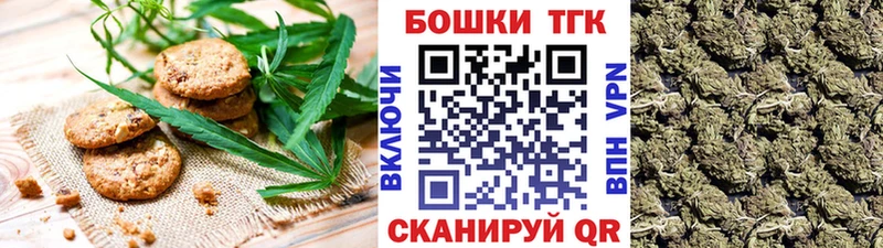 Печенье с ТГК марихуана  Аша 