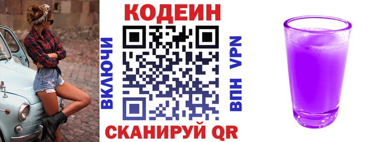 Codein напиток Lean (лин)  закладки  kraken tor  Аша 