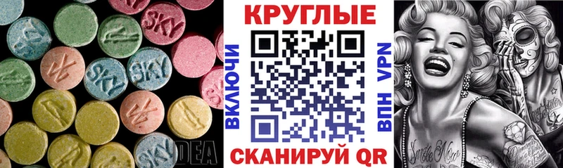 Ecstasy круглые  Аша 